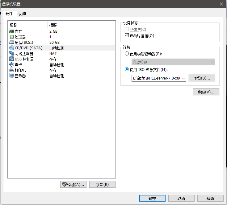 安装VM ware及虚拟机（Redhat 7.0）