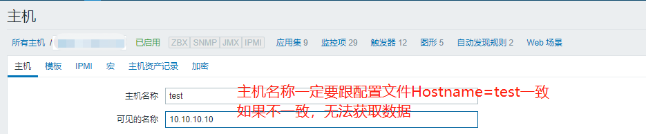 Linux安装Zabbix Agent（主动模式、被动模式）