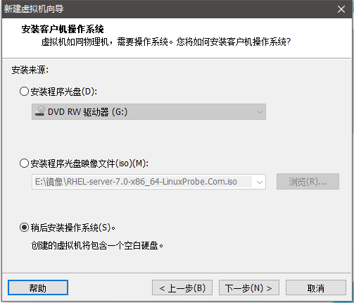 安装VM ware及虚拟机（Redhat 7.0）