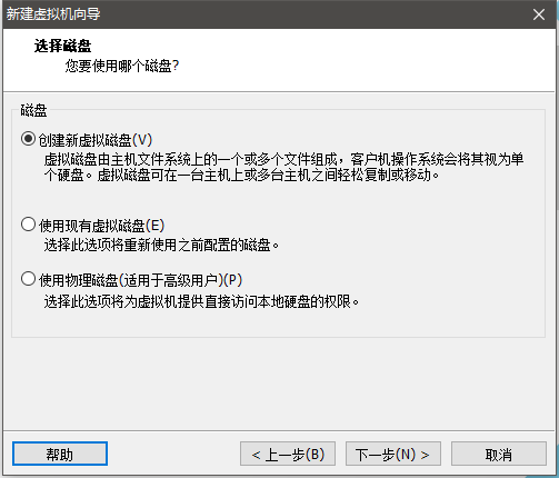 安装VM ware及虚拟机（Redhat 7.0）