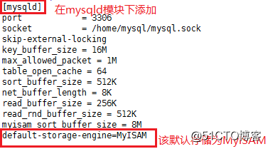 mysql存儲引擎MyISAM和InnoDB