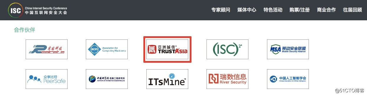 亚洲诚信助力2018 ISC互联网安全大会，共筑网络安全