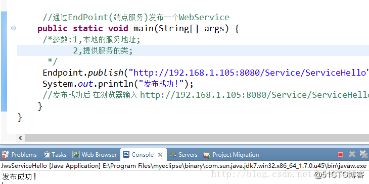 Java WebService接口生成和調用 圖文詳解