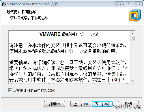 新手学习Linux——安装VMware