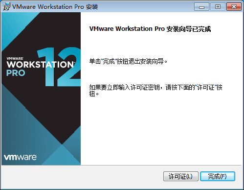 新手学习Linux——安装VMware