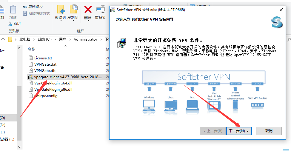 SoftEther  突破防火墙