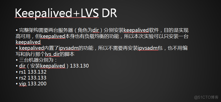 LVS DR模式搭建、 keepalived + LVS