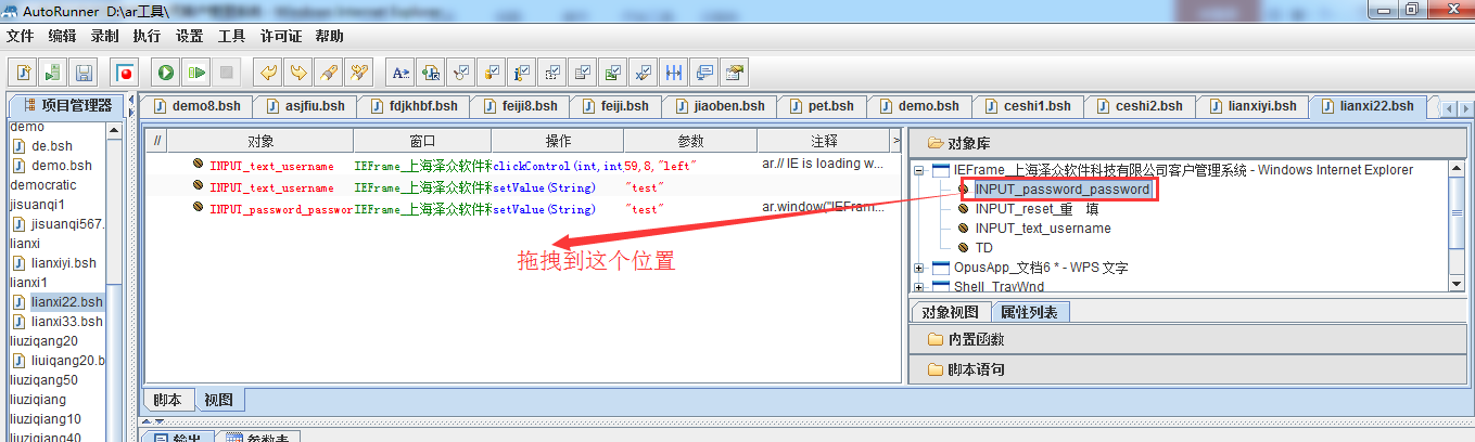 AutoRunner 的在录制脚本过程中发现对象录制不下来如何解决