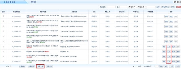 ERP系统31.84版本发布，7大新功能轻松解决管理难题