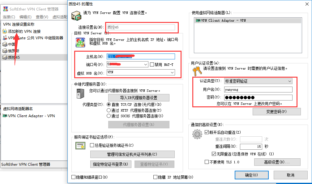 SoftEther  突破防火墙