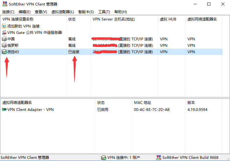 SoftEther  突破防火墙