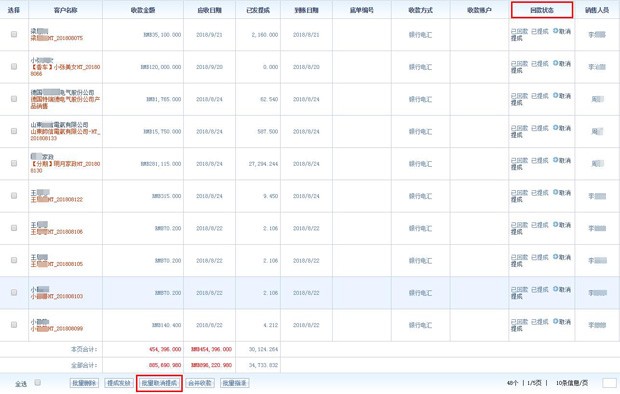 ERP系统31.84版本发布，7大新功能轻松解决管理难题