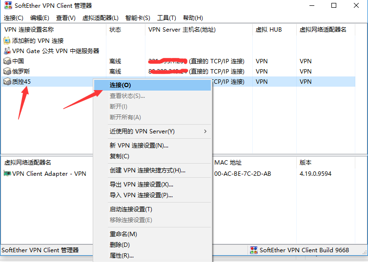 SoftEther  突破防火墙