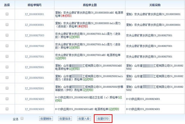 ERP系统31.84版本发布，7大新功能轻松解决管理难题