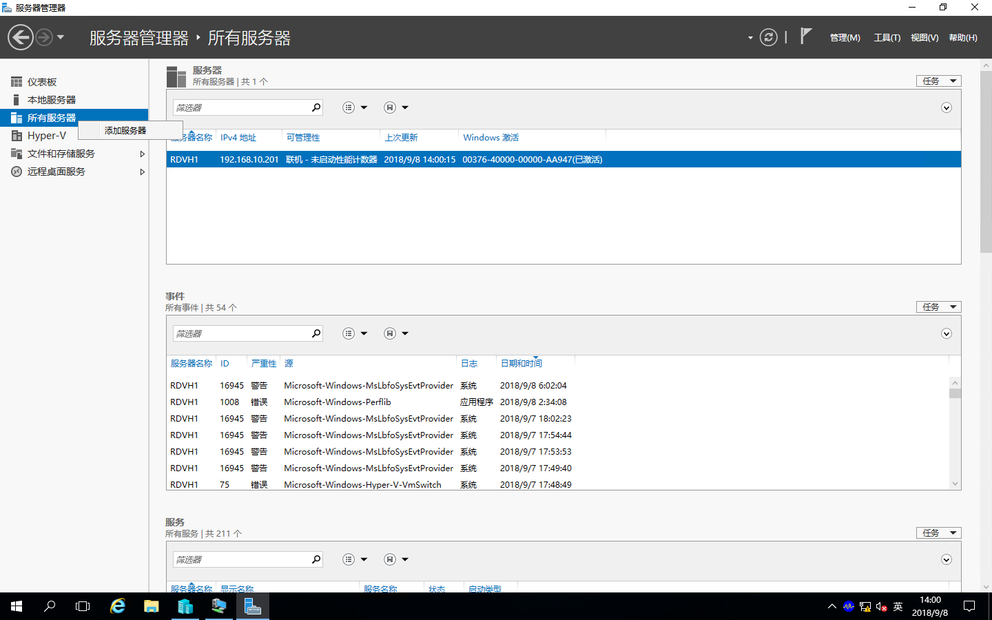 Windows Server 2016之RDS部署之添加RD Web访问服务器