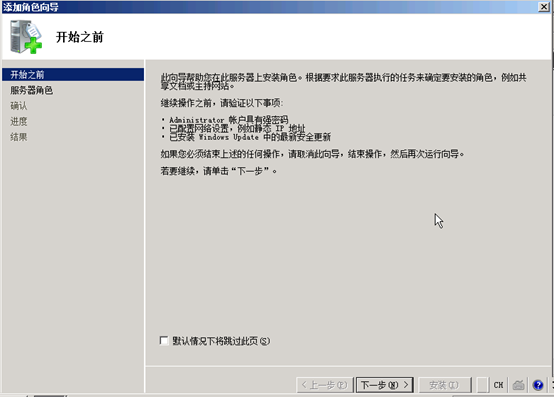 vmware workstation12安装Hyper-v,以及Hyper-v的安装