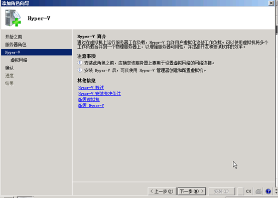 vmware workstation12安装Hyper-v,以及Hyper-v的安装