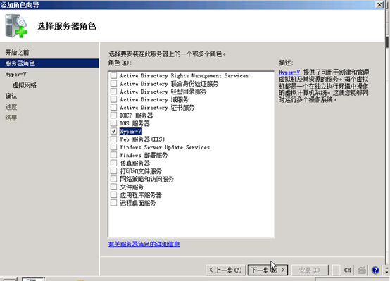 vmware workstation12安装Hyper-v,以及Hyper-v的安装