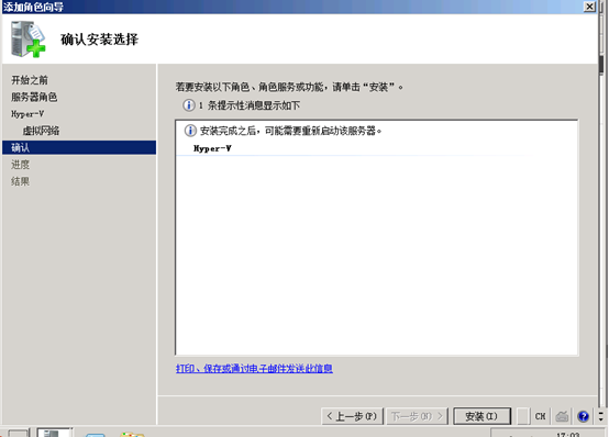 vmware workstation12安装Hyper-v,以及Hyper-v的安装