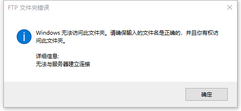 ftp本地用户登陆遇到的问题