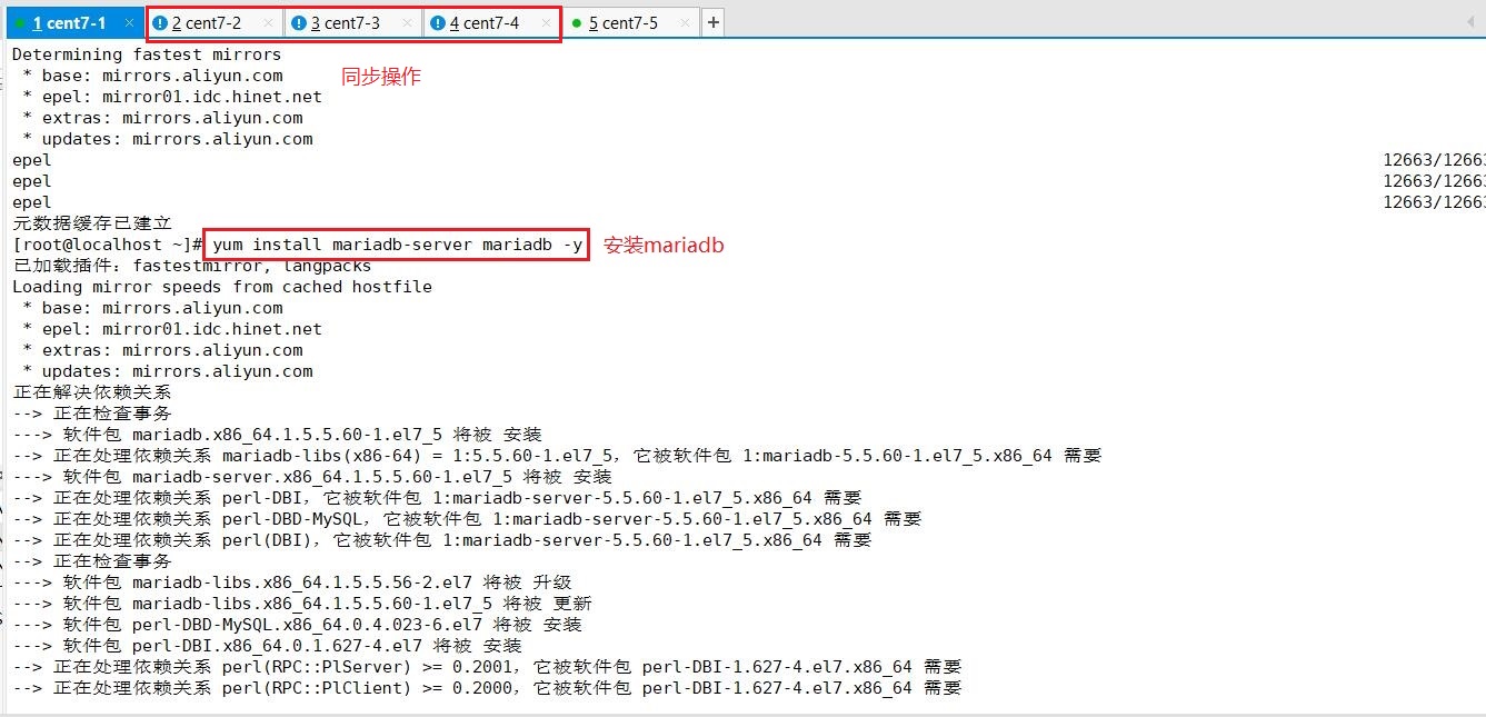 MySQLmmm群集