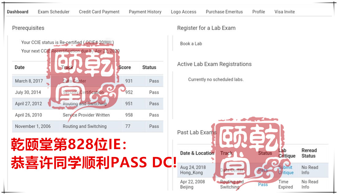 PASS就是我的骄傲，学员永远是老师的成就感来源，2018年8月IE通过名单