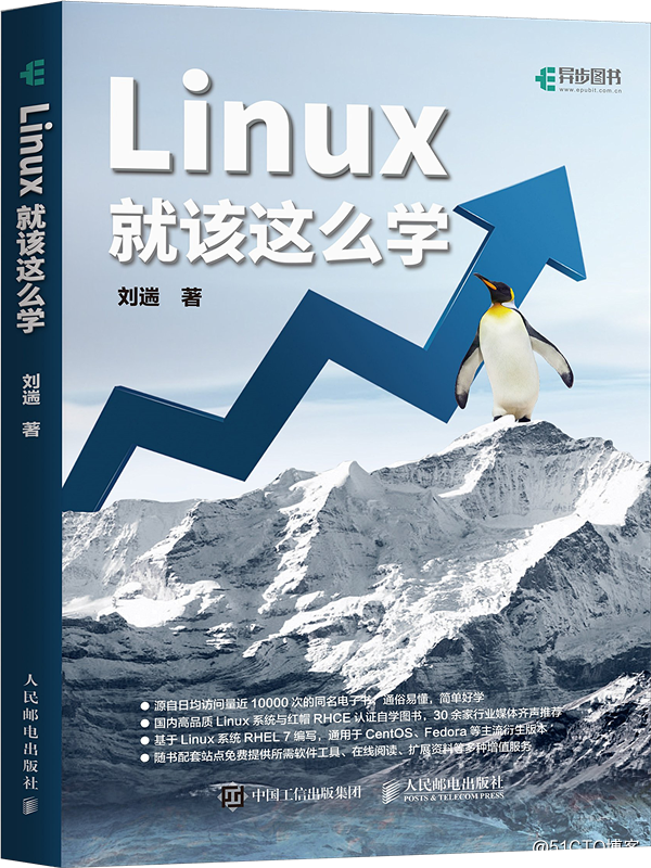 From Now On Learn Linux with LinuxProbe