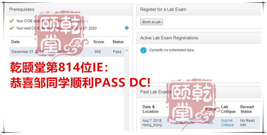 PASS就是我的骄傲，学员永远是老师的成就感来源，2018年8月IE通过名单