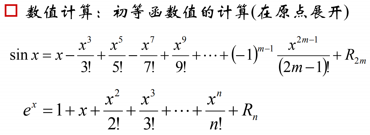 机器学习之微积分与概率论入门1