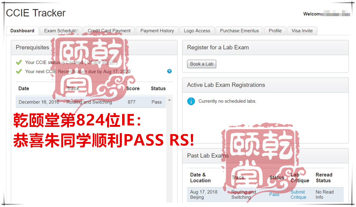 PASS就是我的骄傲，学员永远是老师的成就感来源，2018年8月IE通过名单