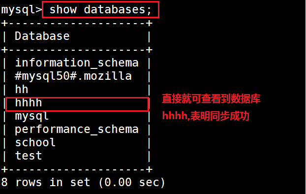 Mysql数据库主从复制