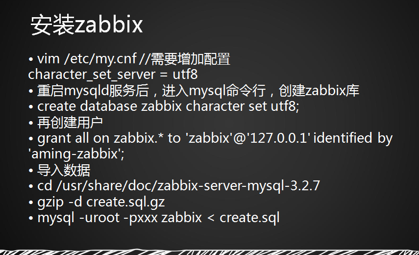 Linux监控平台介绍、zabbix监控介绍、安装zabbix、忘记Admin密码如何做