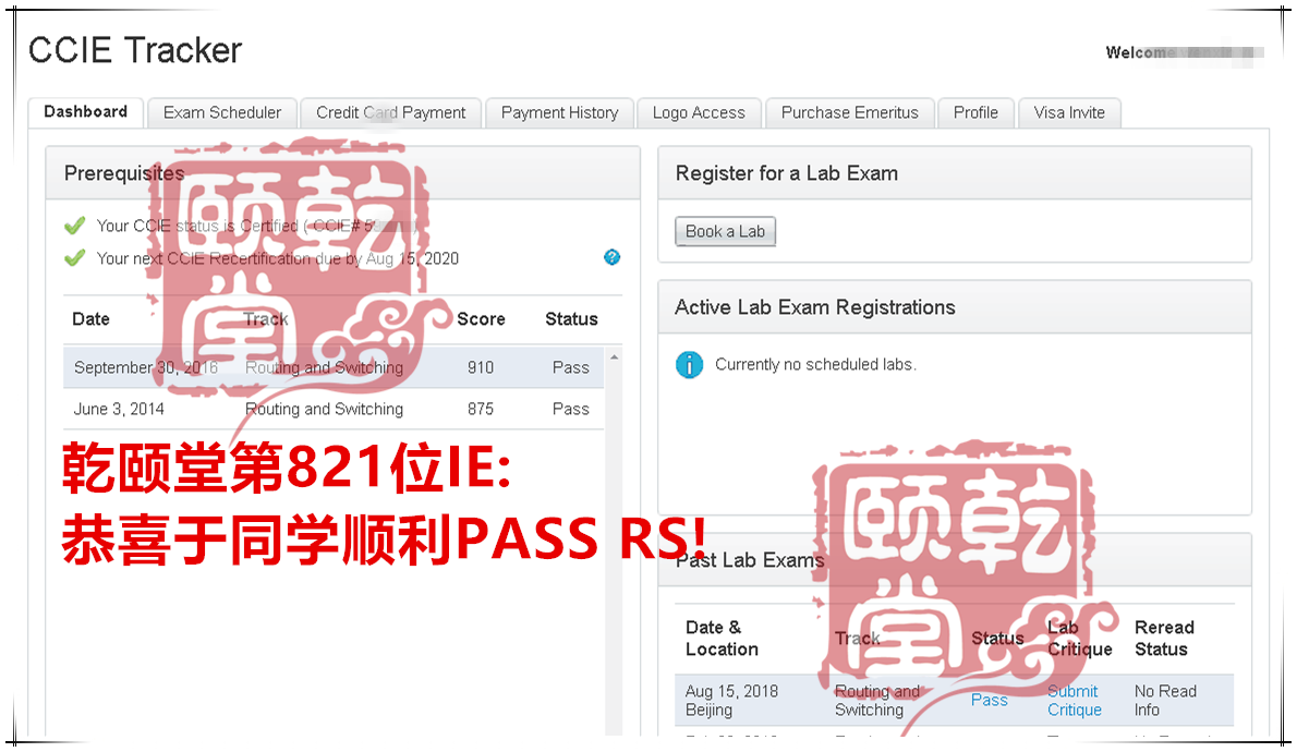 PASS就是我的骄傲，学员永远是老师的成就感来源，2018年8月IE通过名单