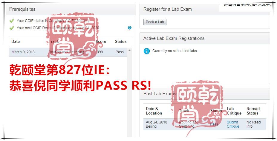 PASS就是我的骄傲，学员永远是老师的成就感来源，2018年8月IE通过名单