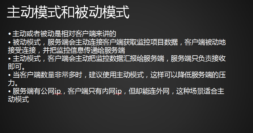 主动模式和被动模式、添加监控主机、添加自定义模板、处理图形中的乱码、自动发现