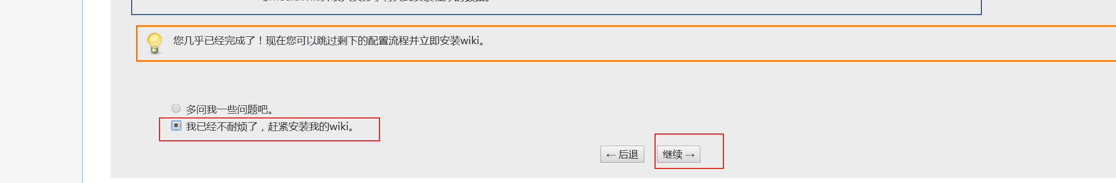 MediaWiki 搭建与配置使用