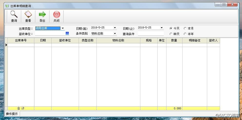 机械行业erp-库存物料监控-财务应收应付对账全面管理