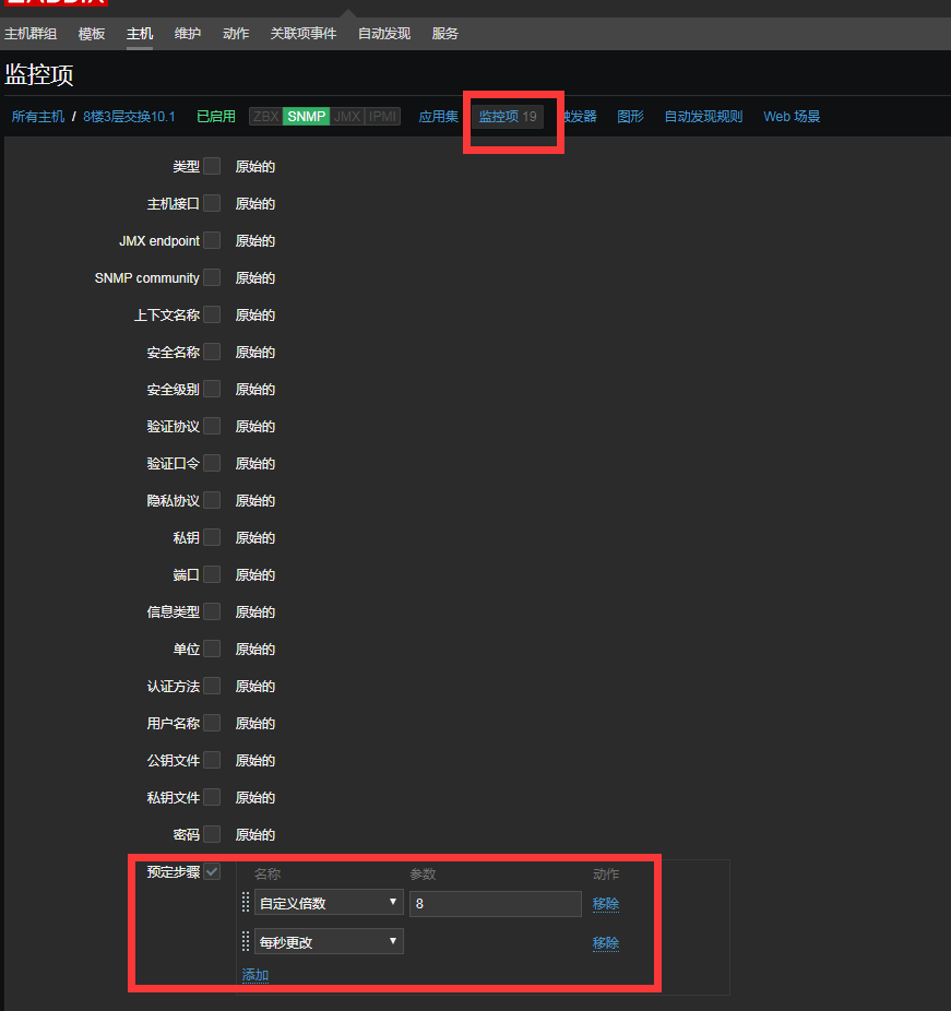 zabbix 3.4监控华为交换机