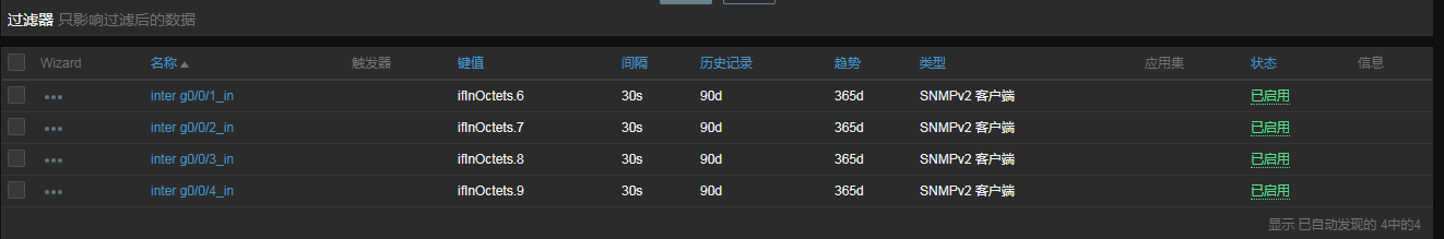 zabbix 3.4监控华为交换机