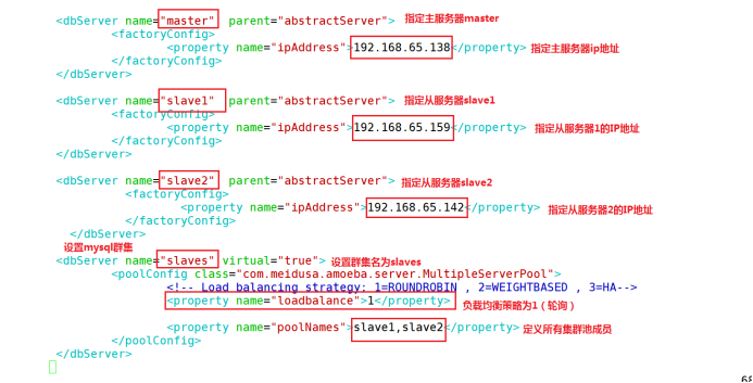 搭建 MySQL 读写分离