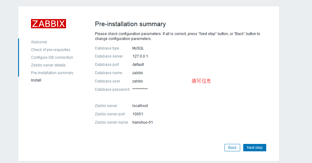 Linux监控平台介绍、zabbix监控介绍、安装zabbix、忘记Admin密码如何做