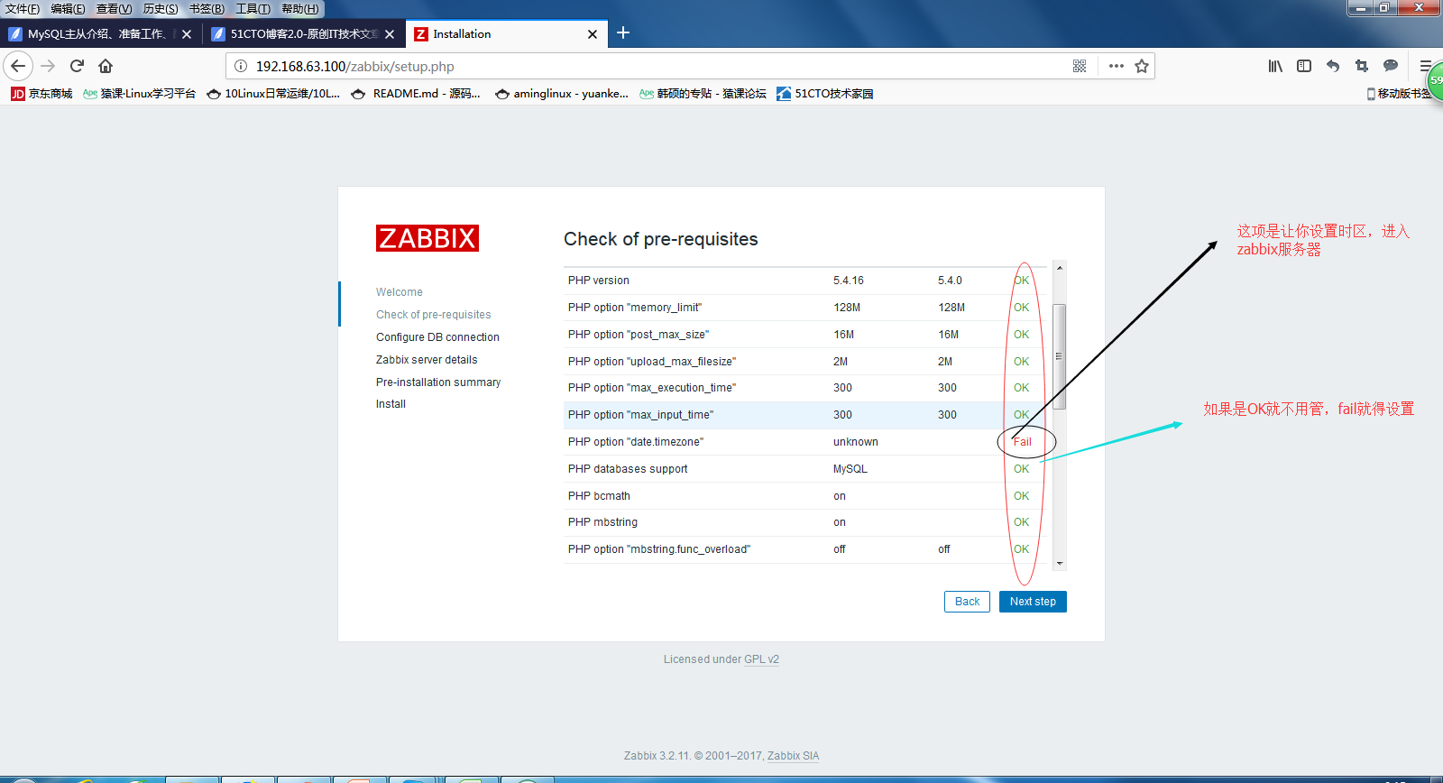 Linux监控平台介绍、zabbix监控介绍、安装zabbix、忘记Admin密码如何做