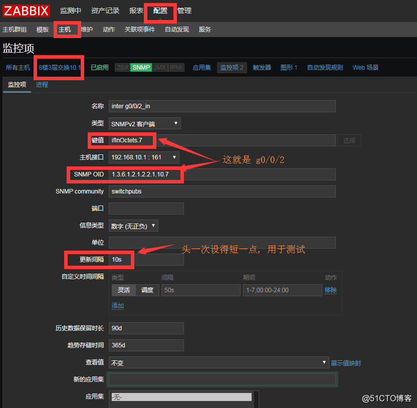 zabbix 3.4监控华为交换机