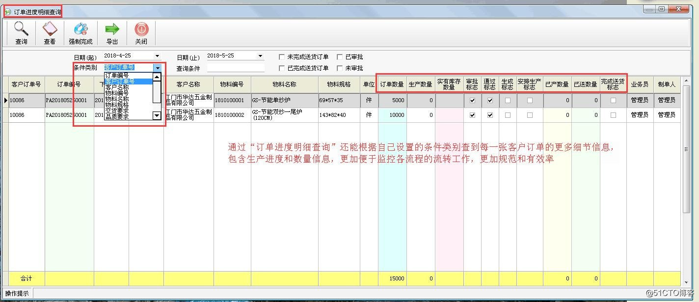 机械制造行业erp系统-减少人手操作-自动化管理