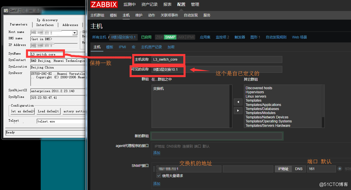 zabbix 3.4监控华为交换机