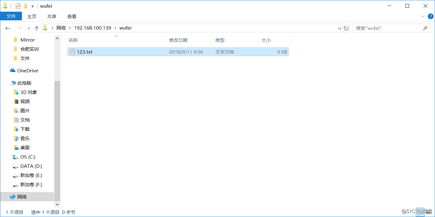 centos7上配置Samba服务器完成与windows的文件共享