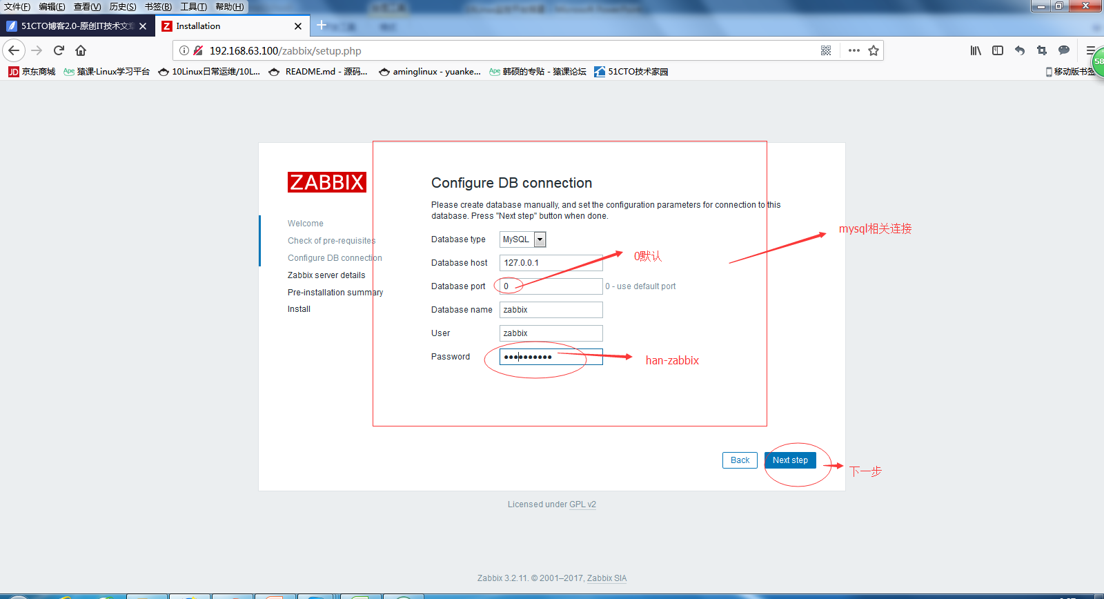 Linux监控平台介绍、zabbix监控介绍、安装zabbix、忘记Admin密码如何做