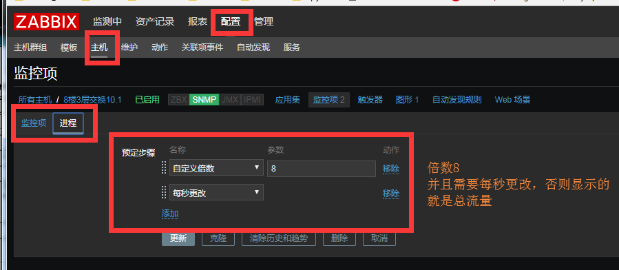 zabbix 3.4监控华为交换机