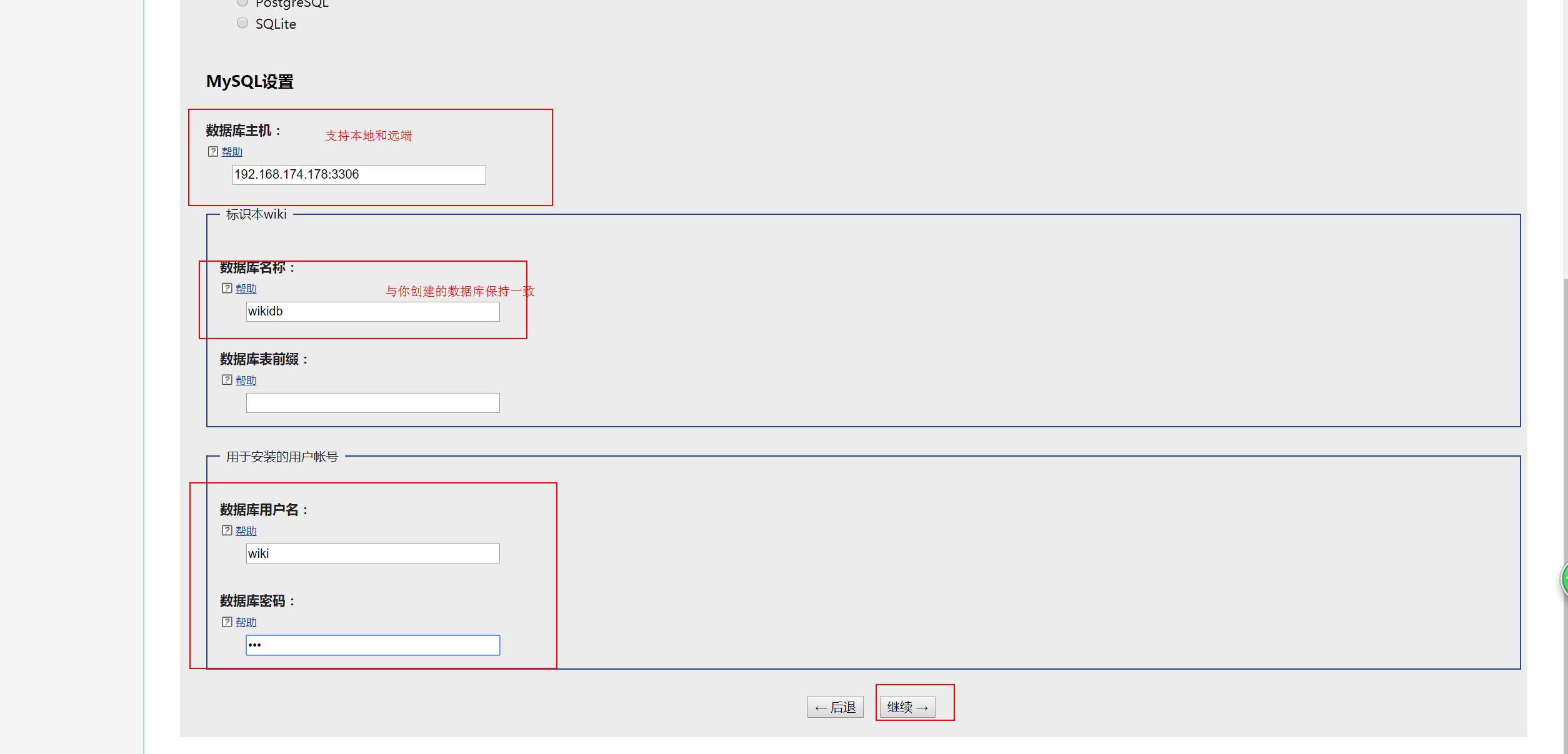 MediaWiki 搭建与配置使用