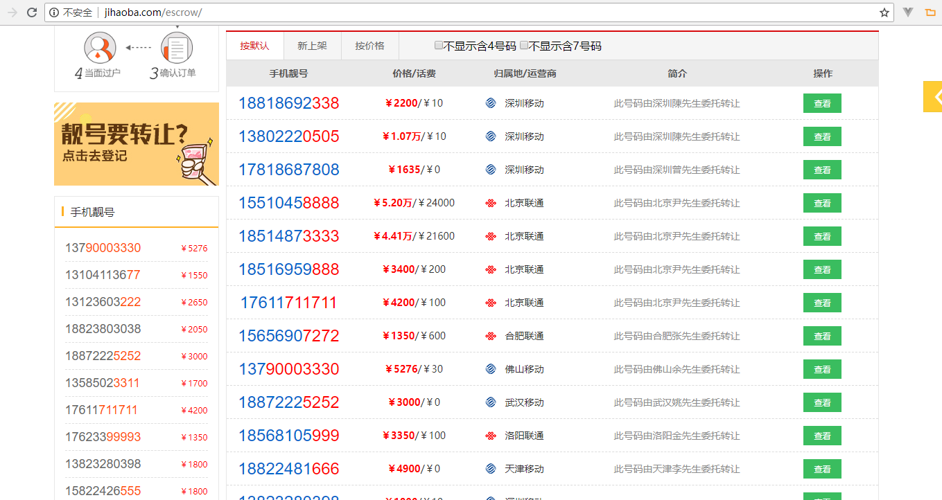 scrapy简单入门及实例讲解